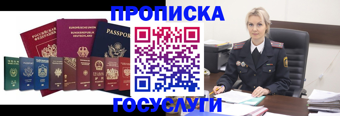 временная регистрация гарантия в Лысьве