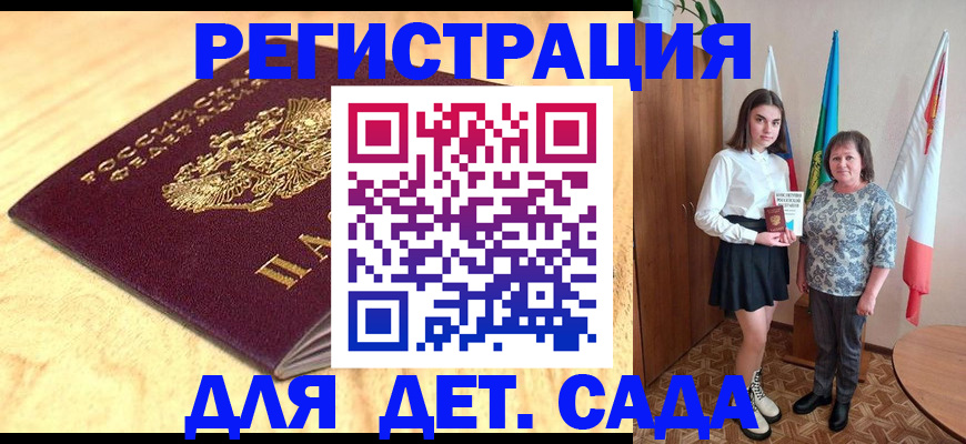 где прописаться в Лысьве