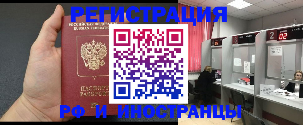 временная регистрация для всех в Лысьве
